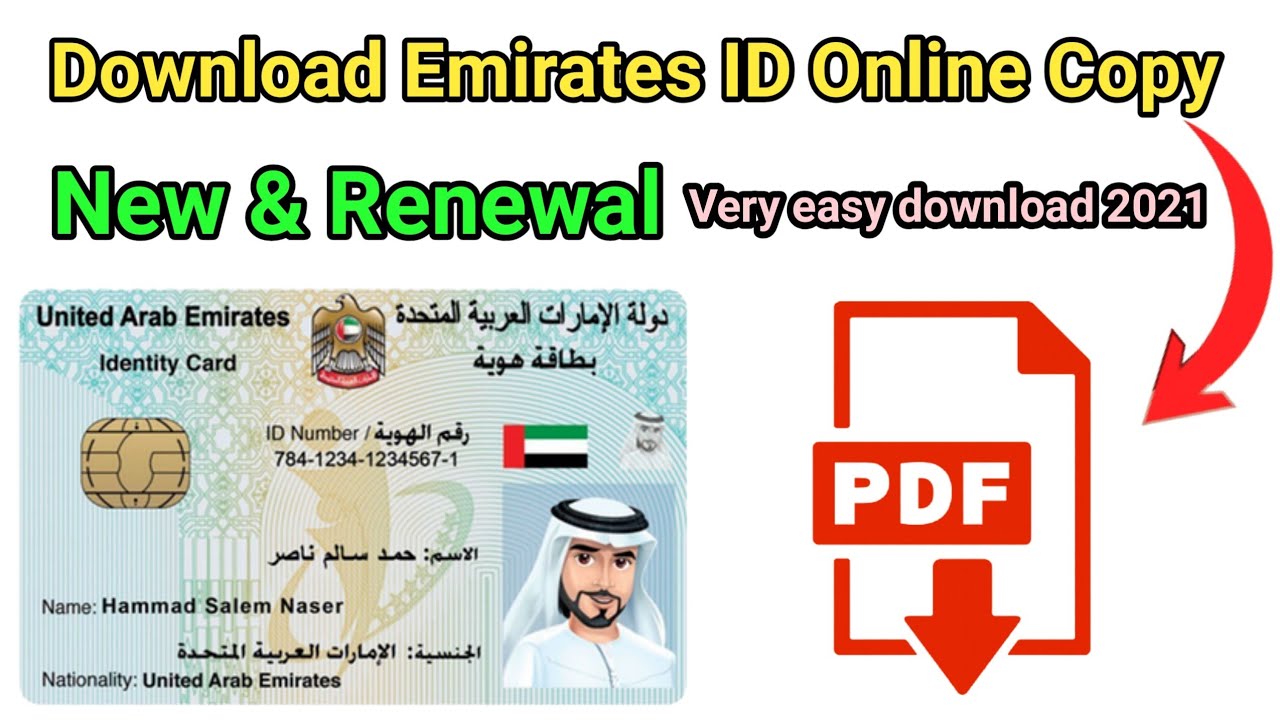 Emirates Id Soft Copy  2024