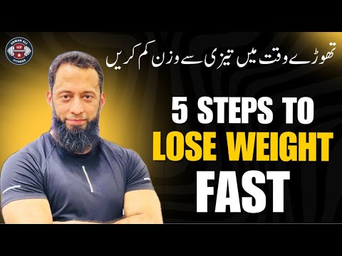 5 Steps To Lose Weight Fast | Fat Loss | OMAD | Urdu/Hindi