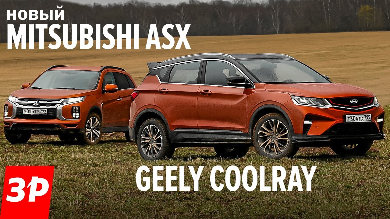 Китай круче Японии! Geely Coolray уделал Mitsubishi ASX Такой Джили Кулрей нам нужен!