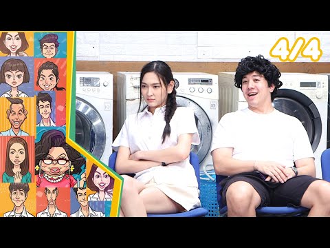 หกฉากครับจารย์ | EP.277 | 19 ม.ค.68 [4/4]