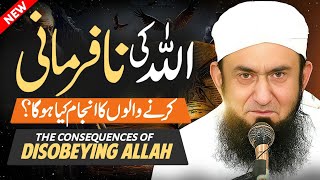 Allah ki Nafarmani Karne Walon Ka Anjaam Kia Hoga?| Maulana Tariq Jameel New Latest Bayan 2025 | 