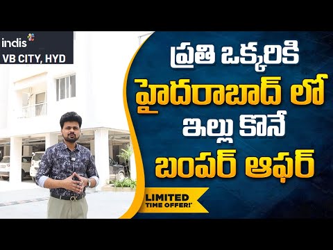 VBK HOME - గేటెడ్ కమ్యూనిటీలో 2BHK బంపర్ ఆఫర్ || Anchor Roshan || SumanTV Money