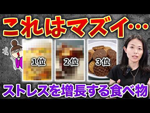 これをやっていたら逆にストレスがたまりやすくなる！ワースト3発表します。