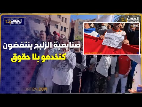 صناع الزليج  البلدي  الفاسي  ينتفـ ضون    ..تقـ هرنا المعيشة غلات وحنا مزال كنخدمو بثمن التسعينات