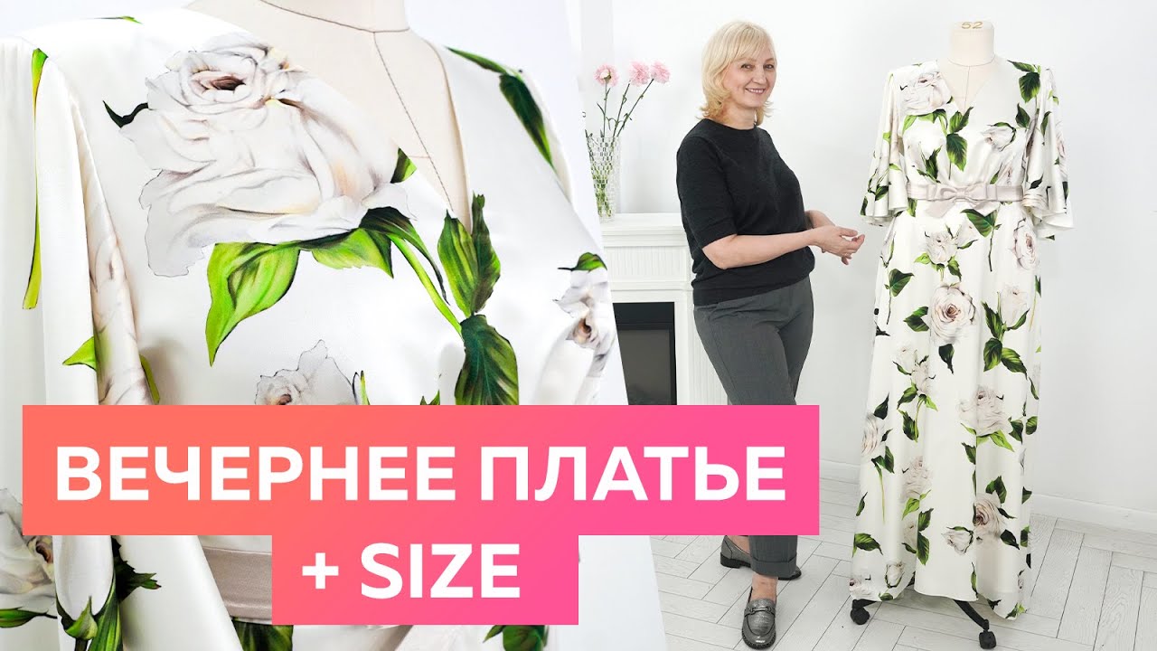 Вечернее платье на свадебное торжество +SIZE