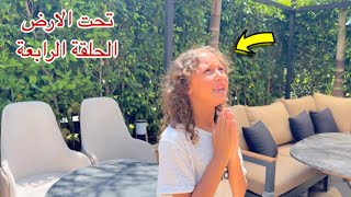 مسلسل تحت الارض - الحلقة الرابعة 4 ! 