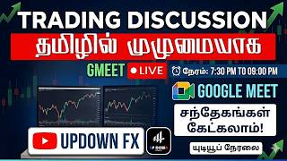 TAMIL TRADING DISCUSS  LIVE 16  #xauusd #gold #ict #nfp #cpi #trading  #live #updownfx #forex