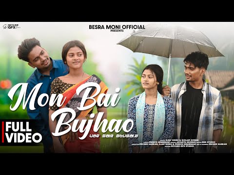 MON BAI BUJHAO//NEW SANTALI VIDEO 2024//FULL VIDEO//AJAY KISKU & GOLAPI SOREN//JAYANTA MURMU