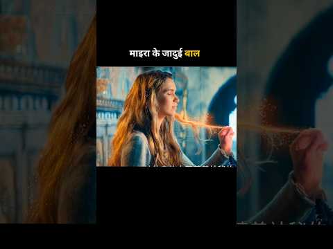 Myra's Magic Hair #shortvideo
