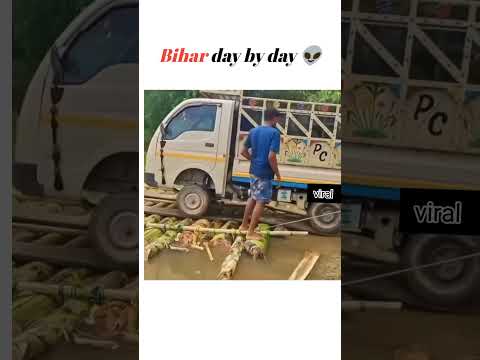 Bihar ka jugad #ytshorts #funny #memehub #funnyimages #daliymemes #funnymemes #indian #comdeymemes