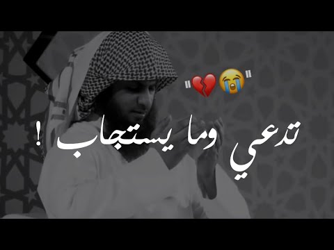 لماذاادعوا ولم يستجب لي اسمع الاجابة ؟🤔❤️؟!| منصور السالمي ونايف الصحفي