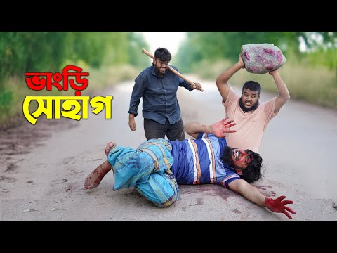 ভাংড়ি সোহাগ | 𝐕𝐚𝐧𝐠𝐫𝐢 𝐒𝐨𝐡𝐚𝐠 | চাঁদাবাজি ও সোহাগ হ*ত্যা* | Akib Ahmed | Akib Islamic Tv 2025