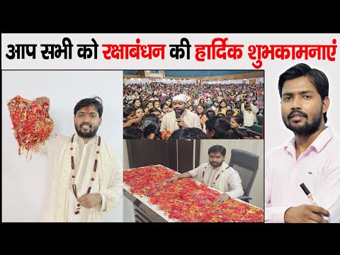 Raksha Bandhan Khan sir | 2025 Khan Sir Raksha Bandhan | Khan Sir Rakhi celebration 