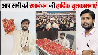 Raksha Bandhan Khan sir | 2025 Khan Sir Raksha Bandhan | Khan Sir Rakhi celebration 