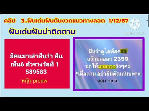 ฝันเด่นแนวทางลอต11267ฝันดูไลฟ์การออกรางวัลฝันมีคนบอกถูกรางวั