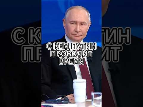 ОТВЕТ ПУТИНА ШОКИРОВАЛ #новости #путин #россия #интервью