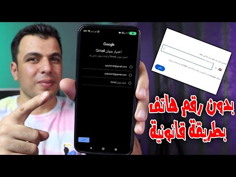 انشاء ايميل بدون رقم هاتف 2025 طريقة رسمية من جوجل ✔ انشاء جيميل gmail دون رقم هاتف