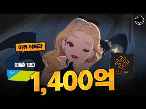 넥슨도 깜짝 놀랄 정도로 성공해버린 마비노기 모바일