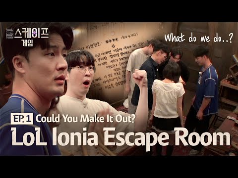 World's First LoL Escape Room Now Open! I LOLScape: The Game Ep.1