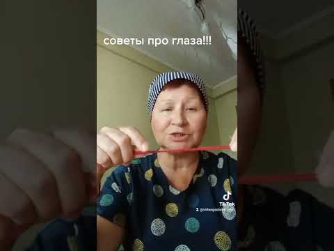Как улучшить зрение Videogadanie \ Видеогадание