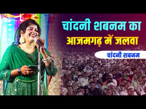 Chandhi Shabnam | All India Mushaira| Tejgarh, Pratapgarh 2024