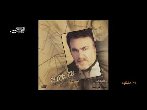 Habib - Bad Badakha / حبیب ـ باد بادکها