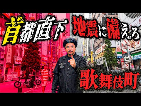 Mr.都市伝説 関暁夫から皆さまへ【備えてください】地震が来ます