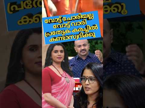 เดเดคเดพเดฃเตเดเดฐเดเตเดเดฟเตฝ เดชเตเดเดดเตเดคเตเดคเดฟ เดชเตเดเดดเตเดคเตเดคเดฟเดเดฐเดเตเดเดฟเตฝ๐คฃ #shorts #viral #modi#rss #bjp #trendingshorts #news #bihar