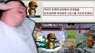 "진짜" 전사의 자격, 스탠스