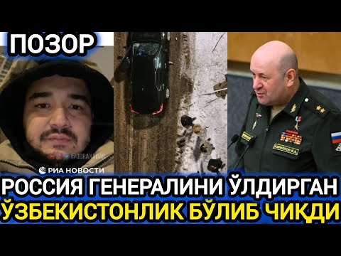 ДАХШАТ ЎЗБЕК ХАММАСИНИ ОЧИҚЧАСИГА ТАН ОЛДИ