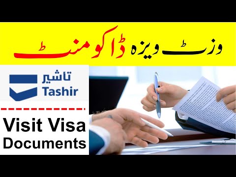Saudi arabia Family visit visa stamping documents in Pakistan | Which documents required for visit