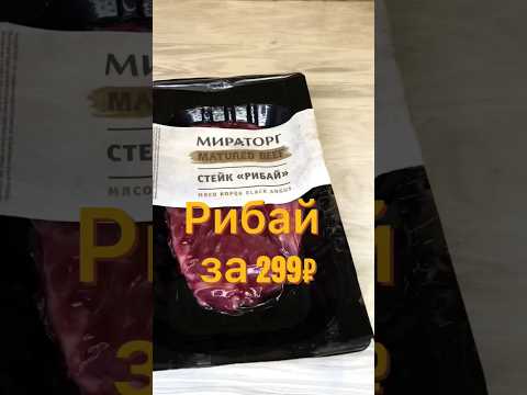 Как думаешь, что я сделал не так?) #рибай #стейк
