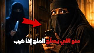 كارثة داخل البيت… اللي وقع صدم الجميع