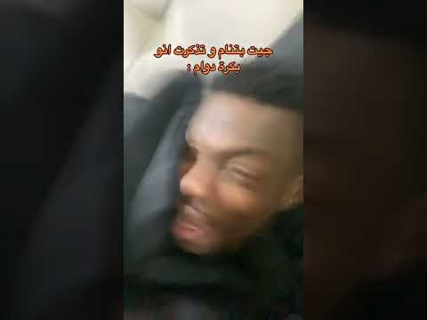 النطة الأسطورية 😂😂💔