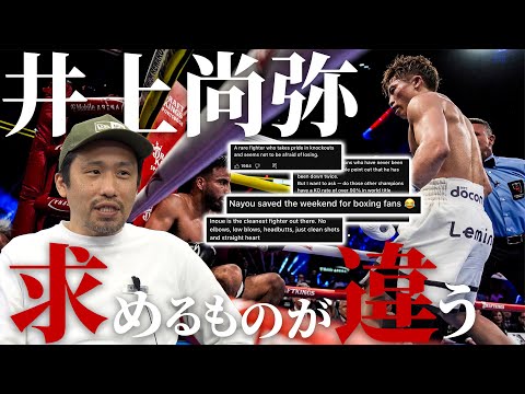 当時の俺は井上尚弥の境地だった
