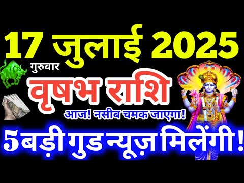 Vrishabha Rashi 17 July 2025 Aaj Ka Vrishabha Rashifal Vrishabha Rashifal 17 July 2025 Taurus