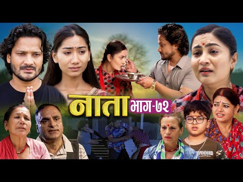NAATA || नाता || Episode-72 || Nepali Social Serial || Shishir, Aava, Anurodh, Alina, 2025 May 26
