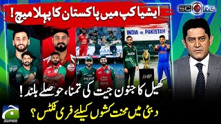 Pak's first match in the Asia Cup 2025 - PAK v IND - Free Tickets in Dubai? - 𝗦𝗰𝗼𝗿𝗲 | 𝗬𝗮𝗵𝘆𝗮 𝗛𝘂𝘀𝘀𝗮𝗶𝗻𝗶