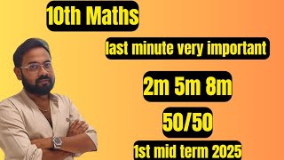 10th Maths Last minute important 2m 5m 8m| 50/50-1st mid term 2025
