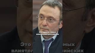 Олигарх из Дагестана