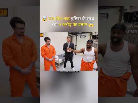 अंजन के साथ 100 दिन 4 करोड़ का चैलेंज 🤯 #shorts #challenge
