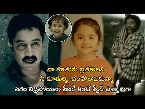 సగం నిద్రపోయినా సీఐడీ కంటే స్పీడ్ ఉన్నావుగా | Rudhiram Telugu Movie Scenes | Prajwal Devaraj