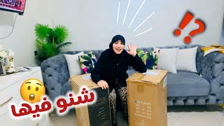 مشينا نشوفو حماتي 🥰قبل ماتسفر العمرة🕋اخيراً وصلني اكبر 📦 مفاجأة متوقعتهاش 😳