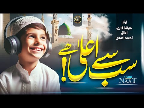 Naat | Moulana Qari Afaq Ahmed Agmi | Nasheed Club | New Naat Sharif 2025