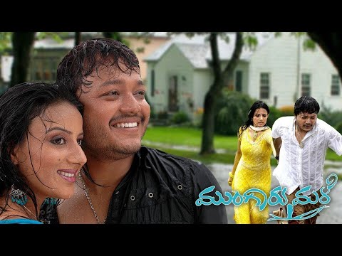 Mungaru Male - Kannada Romantic Film | Ganesh, Pooja Gandhi, Anant Nag