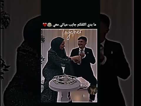 خوش طريقة تفيدكم شباب #explore #اكسبلور #دويتو #لايك #دويت #music #ترند #دويتومع #newsongnewsong
