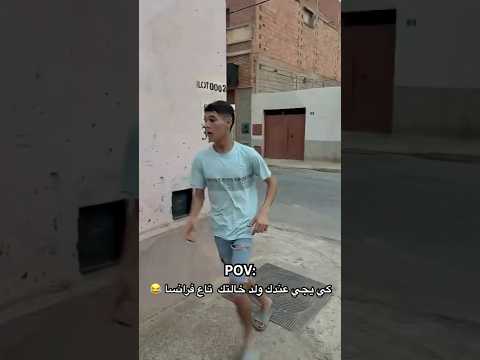 دير أبوني صاحبي ❤️😂