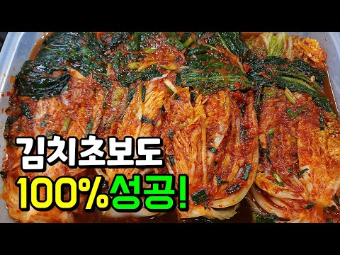 아삭하고 시원하게! 복잡함은 빼고, 쉽게 끝내는 3포기 김치 대성공🥇