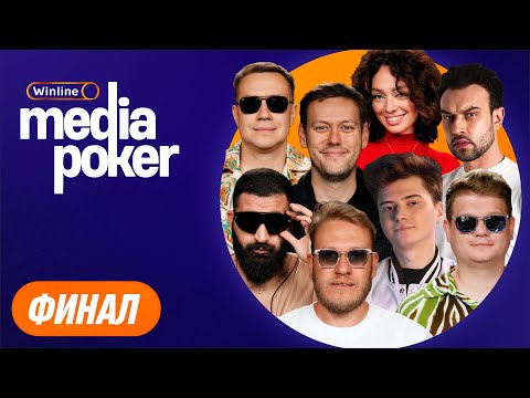 korya_mc, Lixxx, RAMZES, Горох, Амарян, Джабраилов, Шастун Snailkick | WMP - ФИНАЛ ТУРНИРА | Часть 2