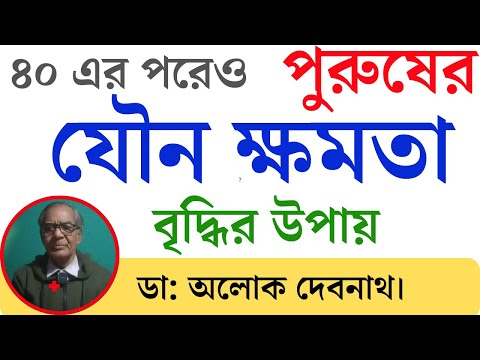 💯%টেস্টোস্টেরন বৃদ্ধির ৫টি প্রাকৃতিক উপায় ।🥬 Naturally Boost Your Testosterone ।